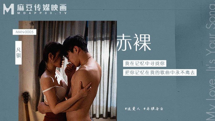 麻豆传媒