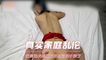 国产乱伦