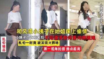 国产乱伦