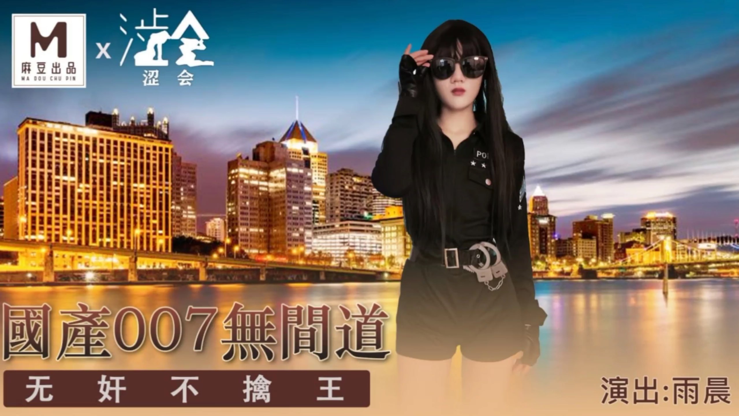 麻豆传媒