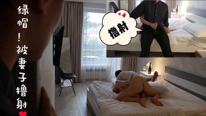 淫妻出轨