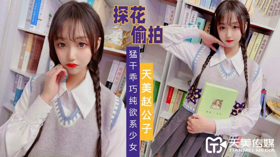 国产探花