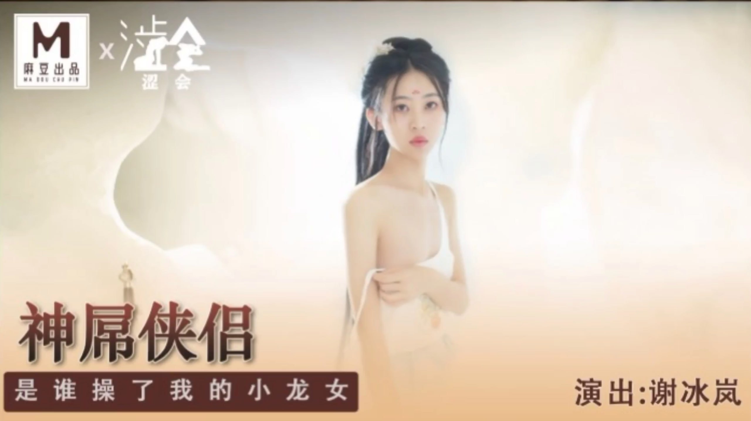 麻豆传媒