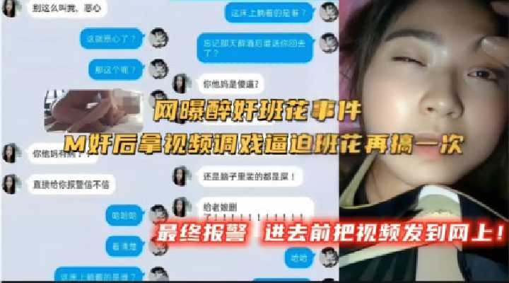 网传热门