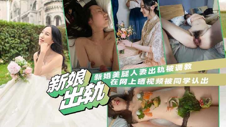 淫妻出轨