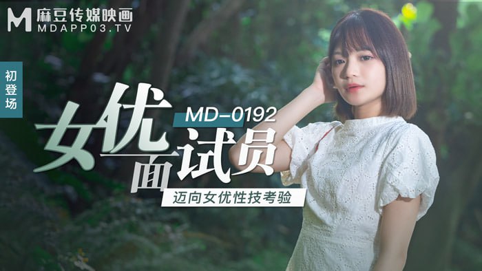 麻豆传媒