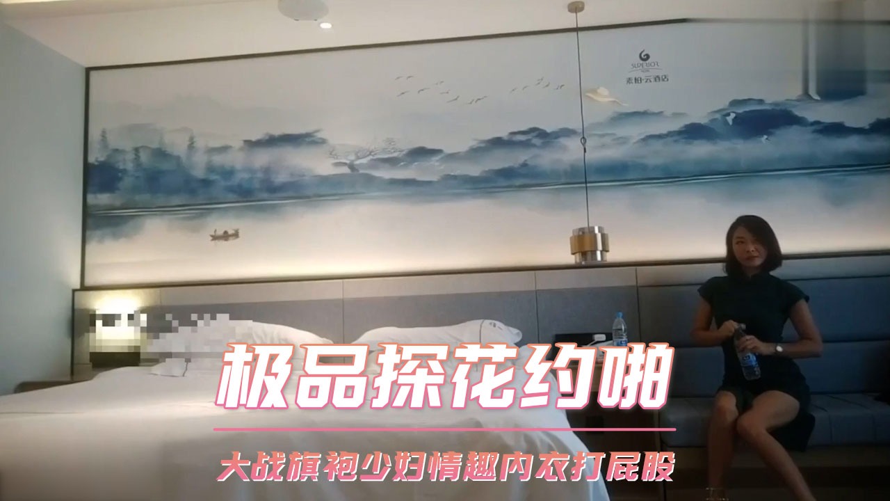 国产探花