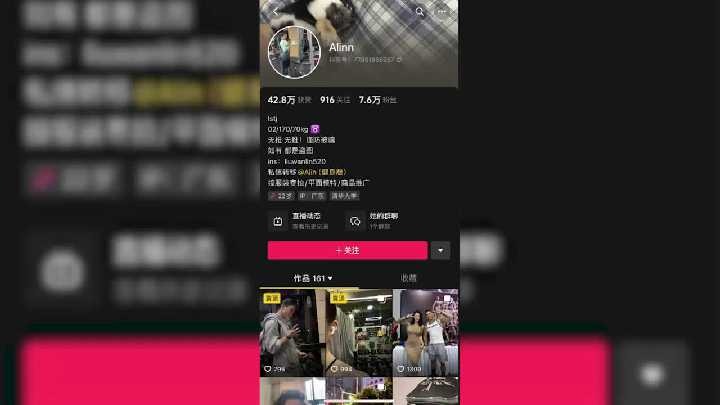 网传热门