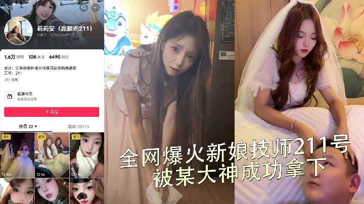 网传热门