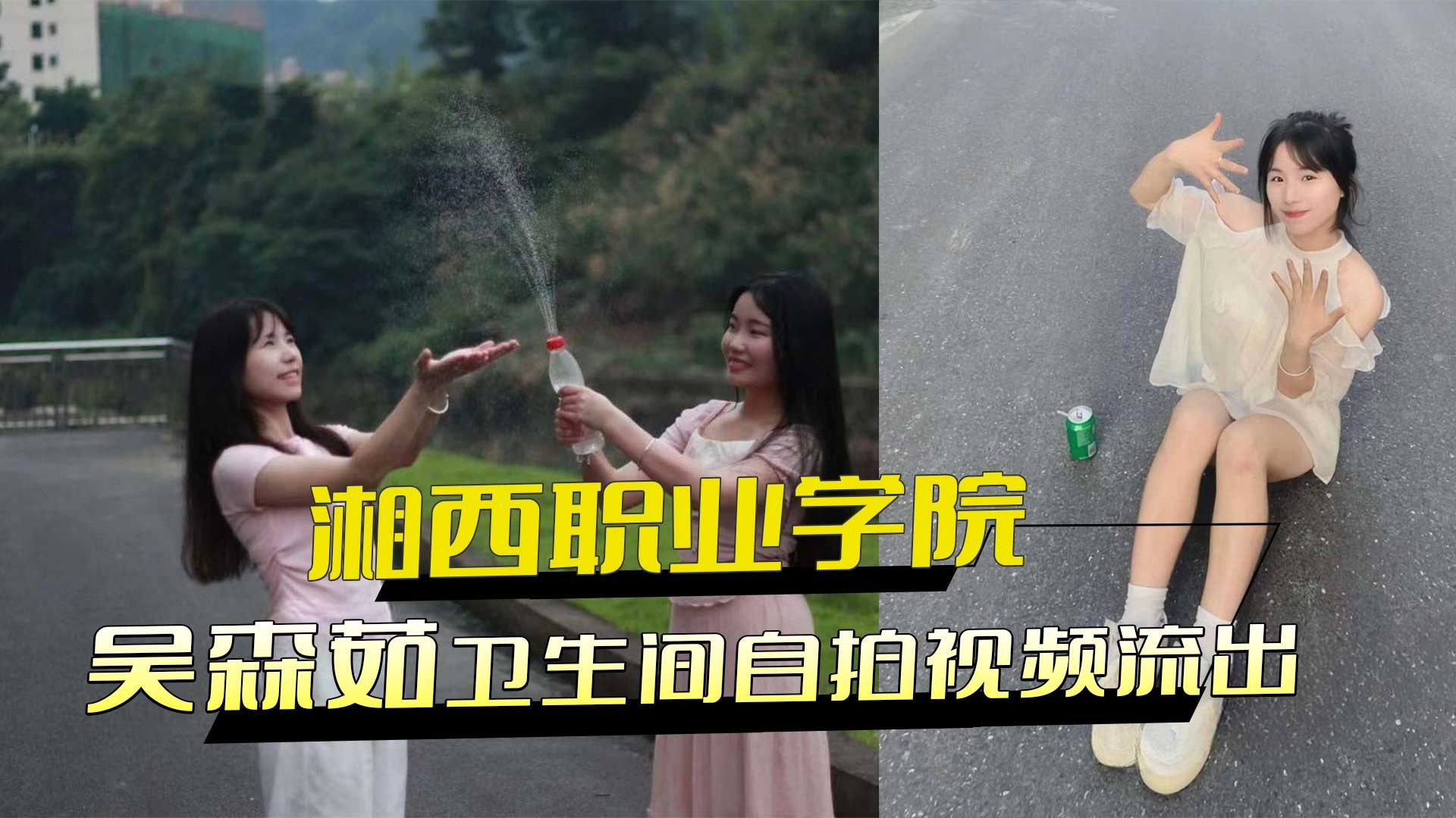 网传热门