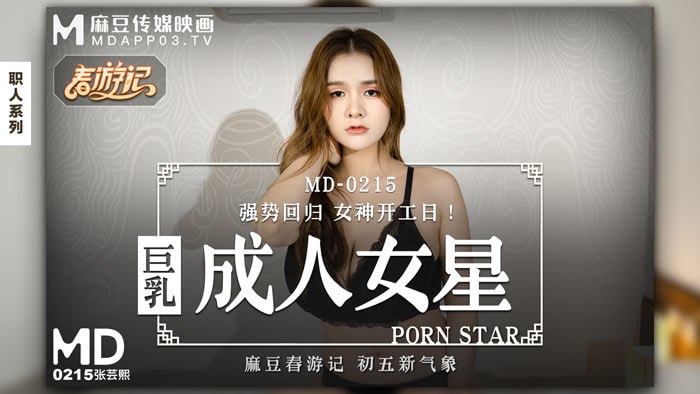 麻豆传媒