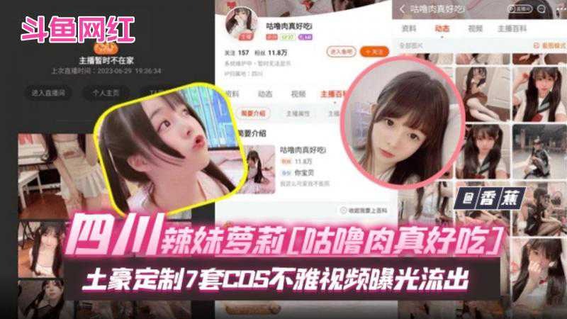 网传热门