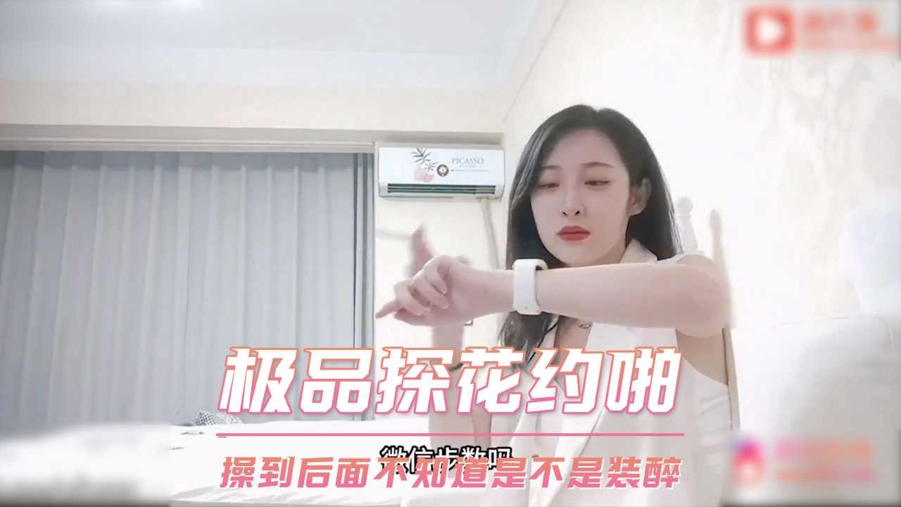 国产探花