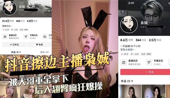 网传热门