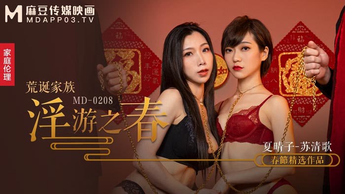 麻豆传媒