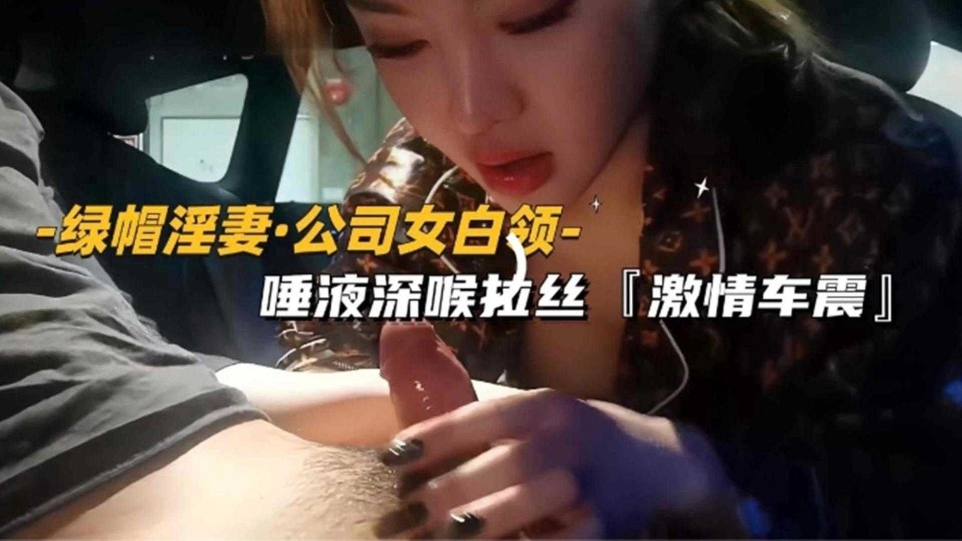 淫妻出轨