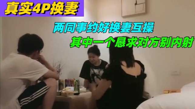 淫妻出轨