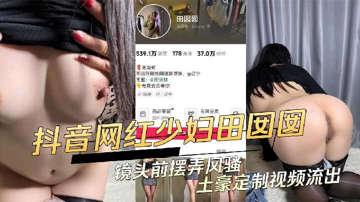 网传热门