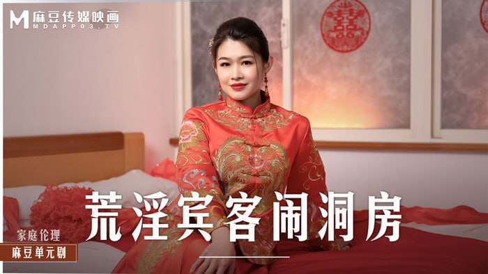 麻豆传媒