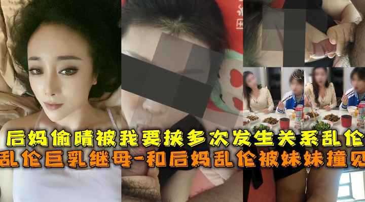 国产乱伦