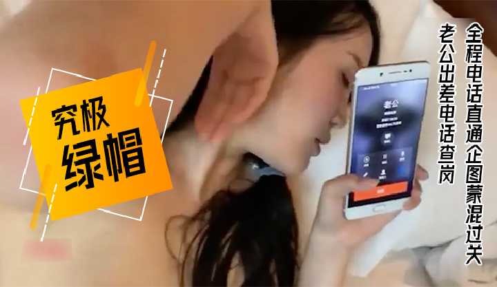 淫妻出轨