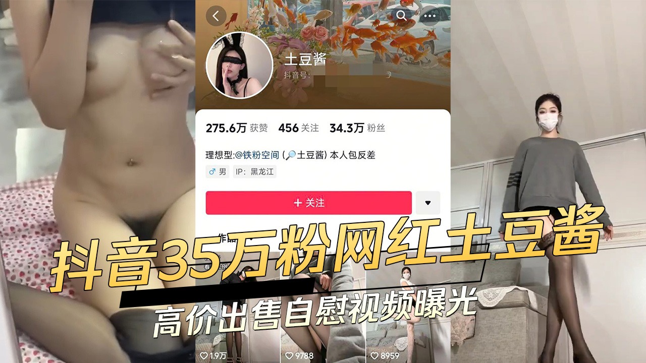 网传热门