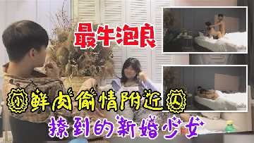 淫妻出轨