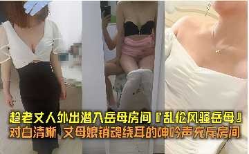 国产乱伦