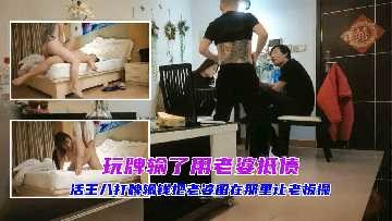 淫妻出轨