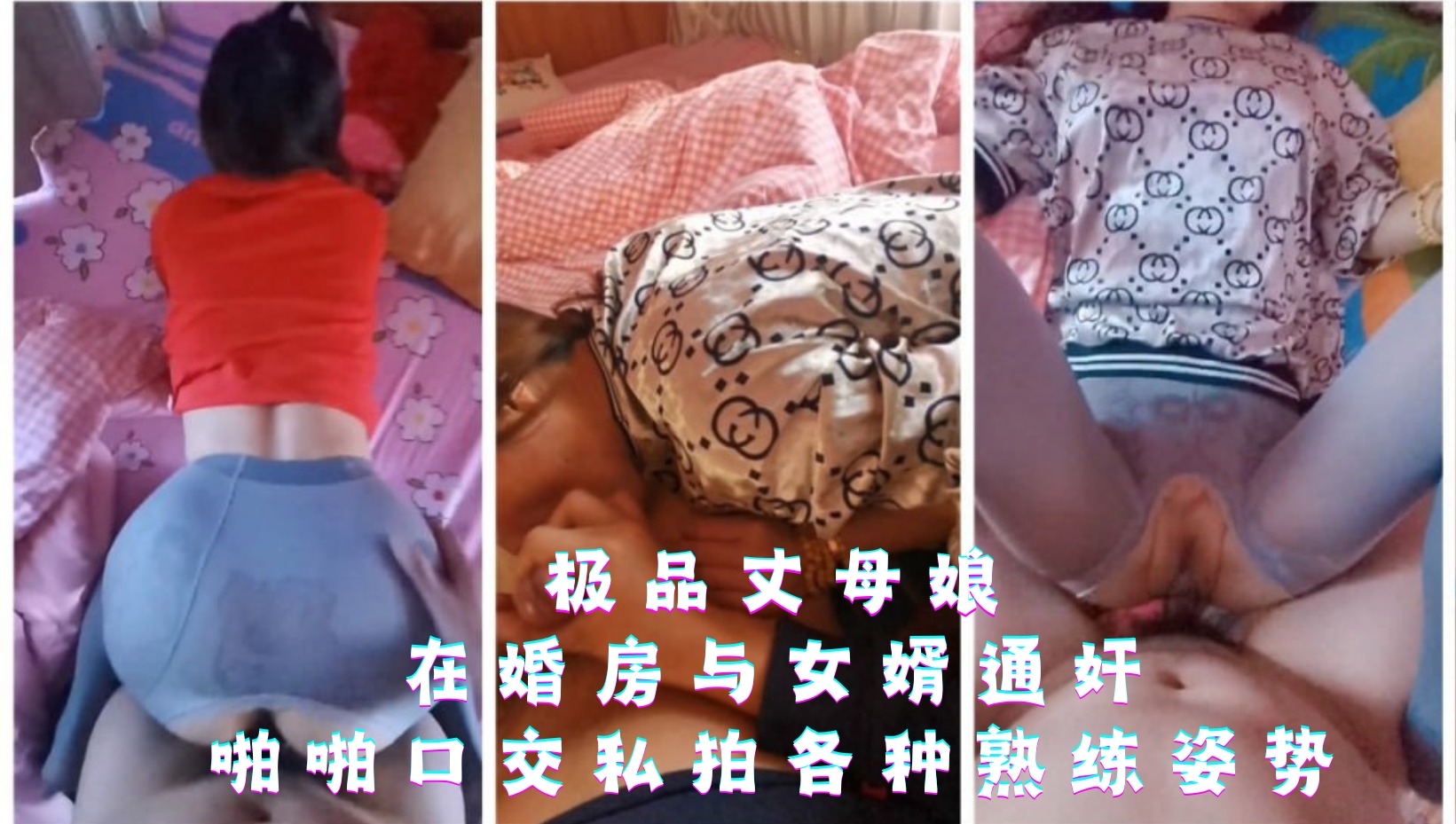 国产乱伦