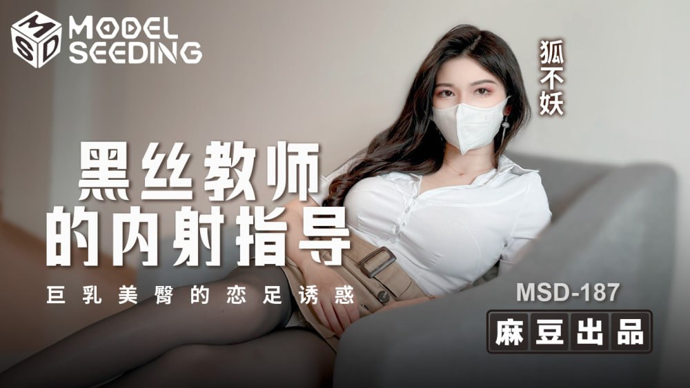 麻豆传媒