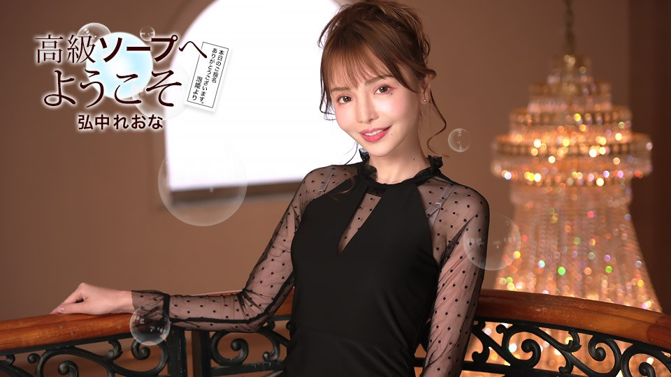 高清无码