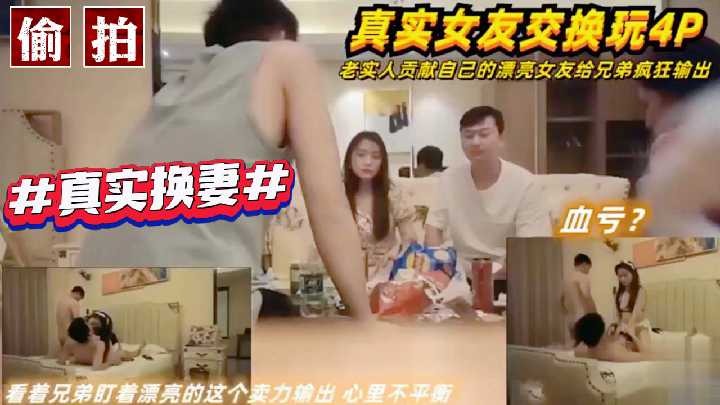 淫妻出轨