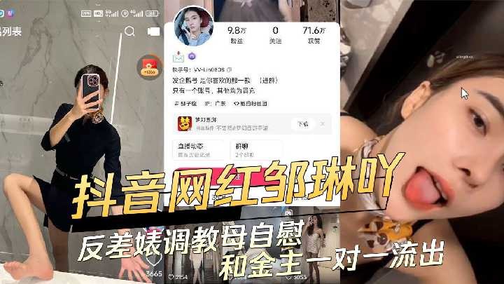 网传热门