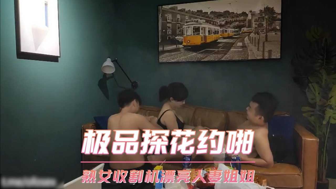 国产探花